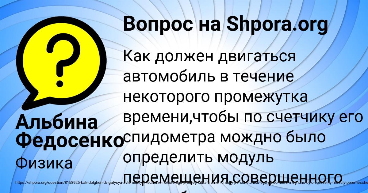 Картинка с текстом вопроса от пользователя Альбина Федосенко