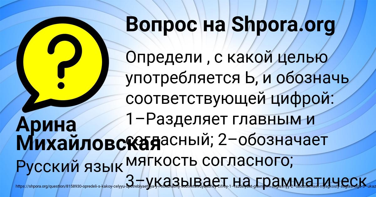 Картинка с текстом вопроса от пользователя Арина Михайловская