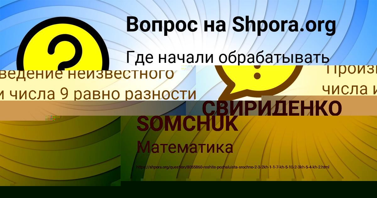 Картинка с текстом вопроса от пользователя ДИНАРА ЛОПУХОВА