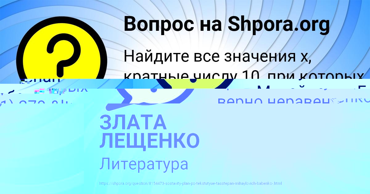 Картинка с текстом вопроса от пользователя Ярослав Федосенко