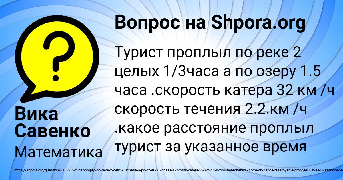 Картинка с текстом вопроса от пользователя Вика Савенко
