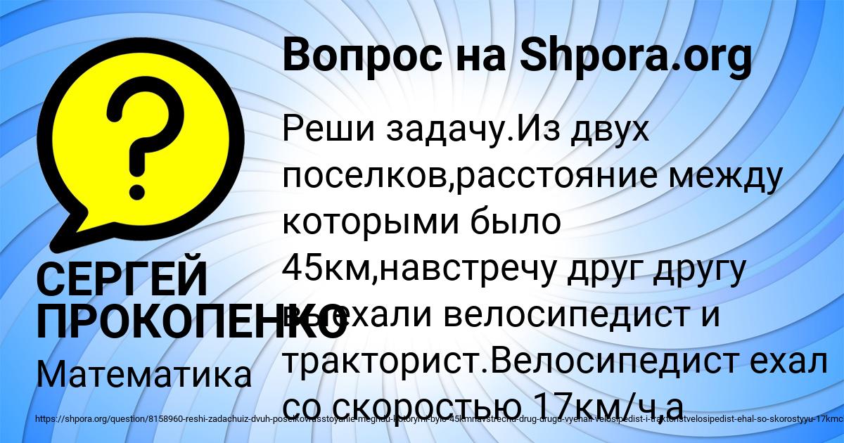 Картинка с текстом вопроса от пользователя СЕРГЕЙ ПРОКОПЕНКО