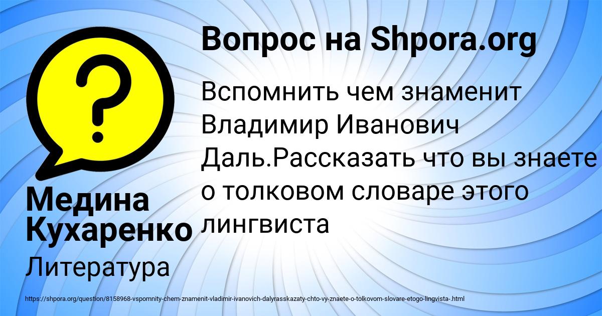 Картинка с текстом вопроса от пользователя Медина Кухаренко