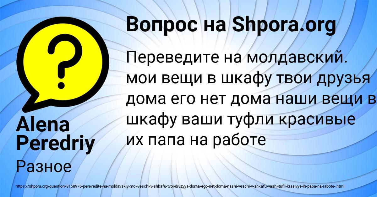 Картинка с текстом вопроса от пользователя Alena Peredriy