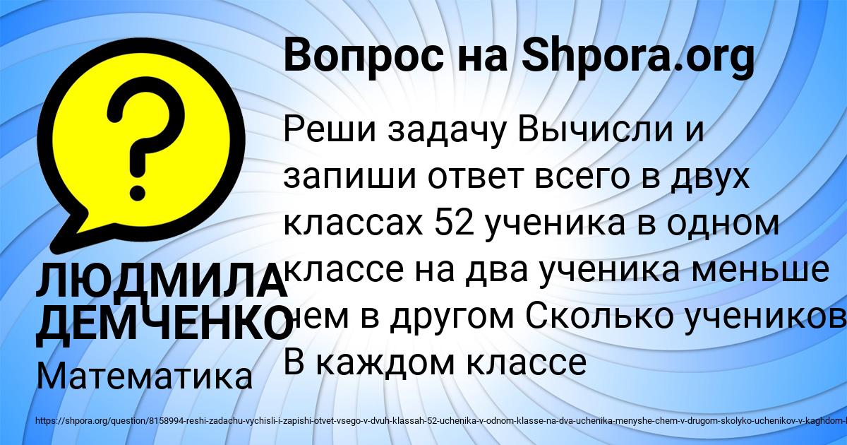 Картинка с текстом вопроса от пользователя ЛЮДМИЛА ДЕМЧЕНКО