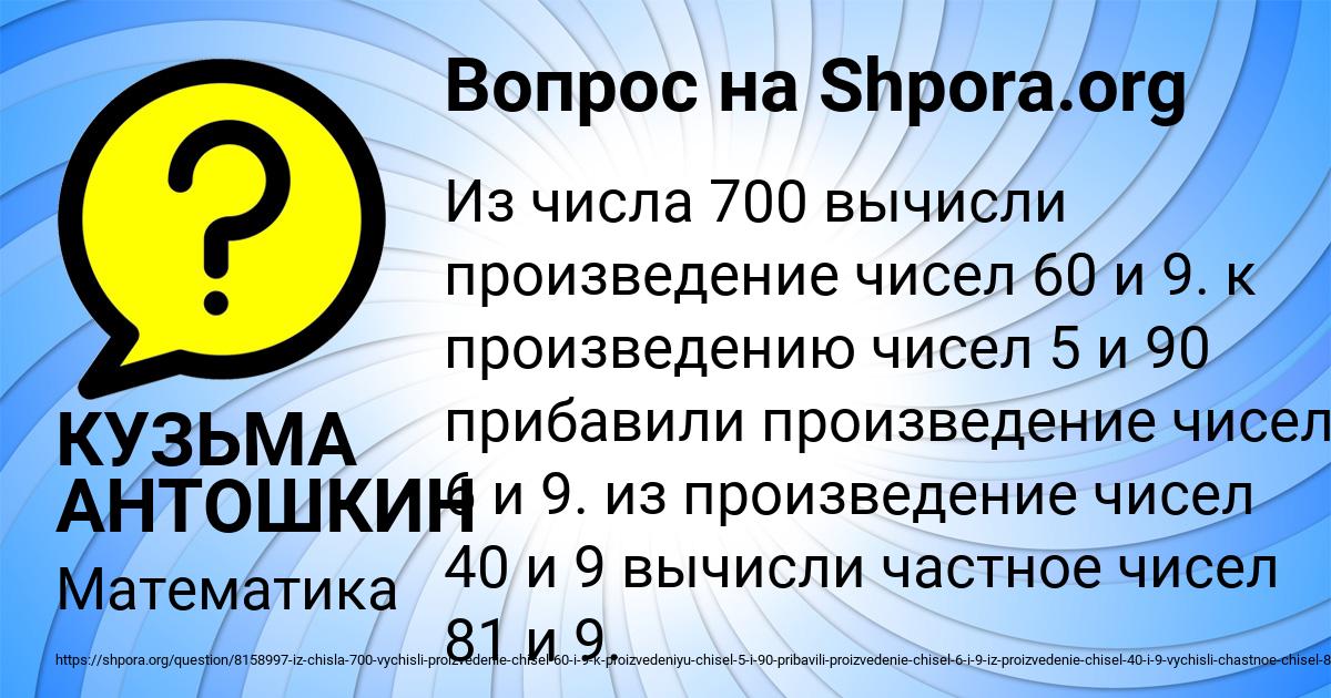 Картинка с текстом вопроса от пользователя КУЗЬМА АНТОШКИН