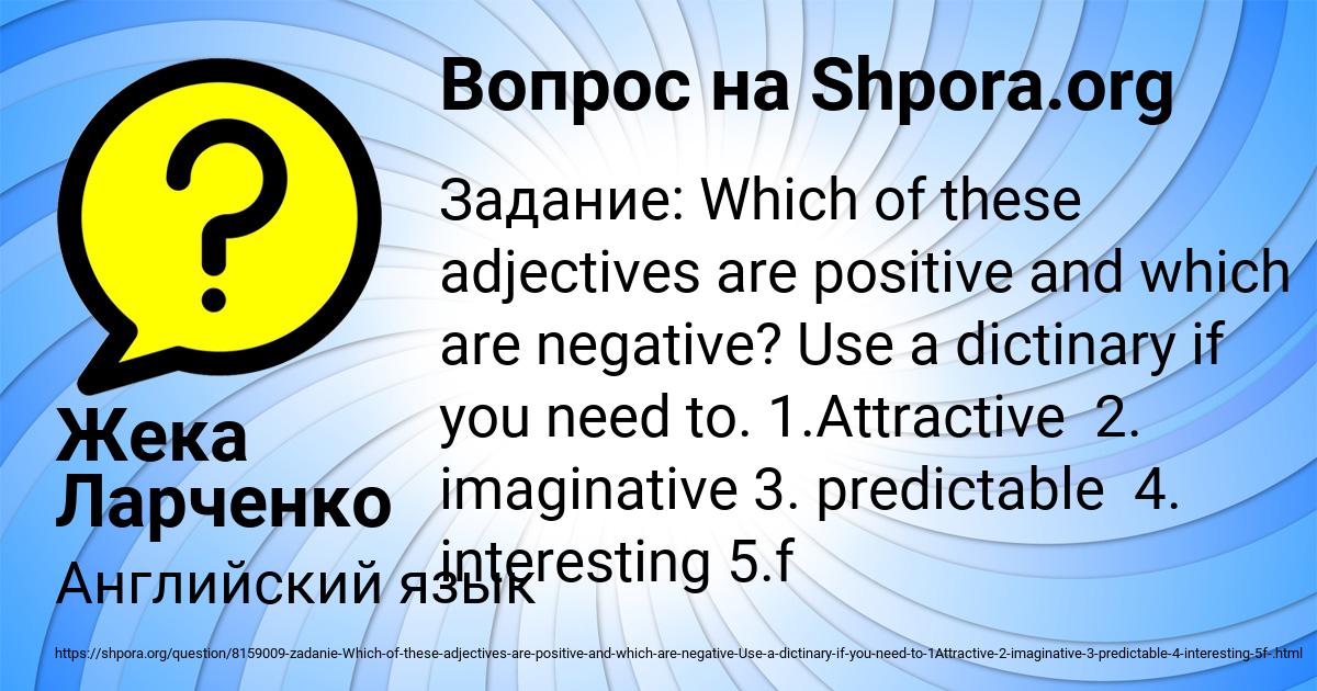 Картинка с текстом вопроса от пользователя Жека Ларченко