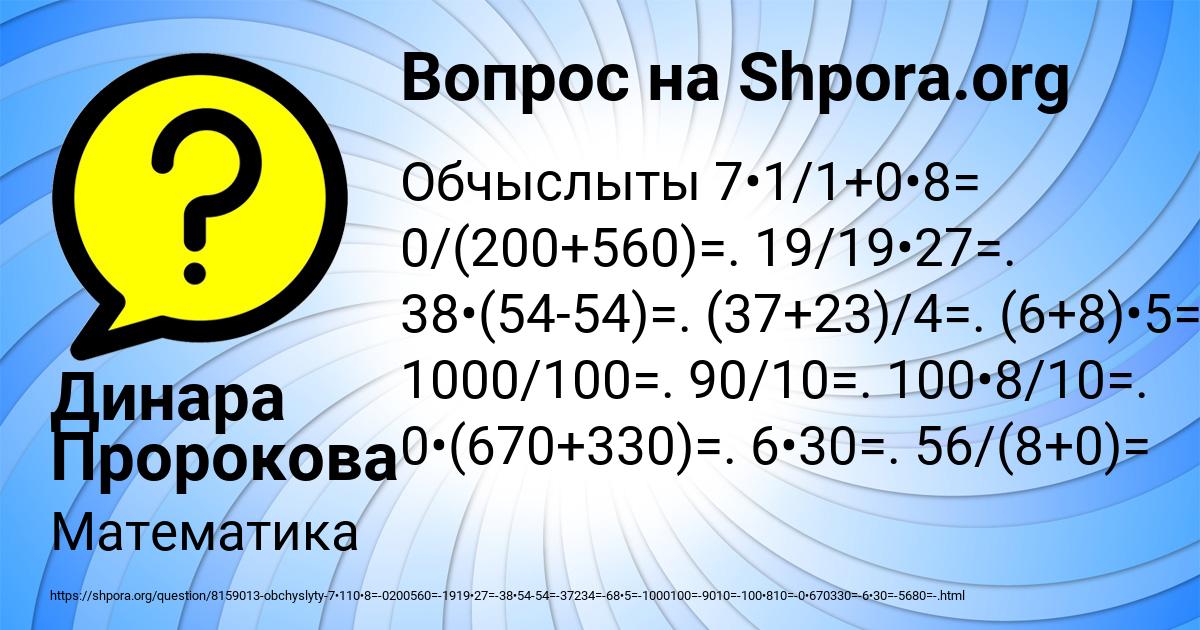 Картинка с текстом вопроса от пользователя Динара Пророкова