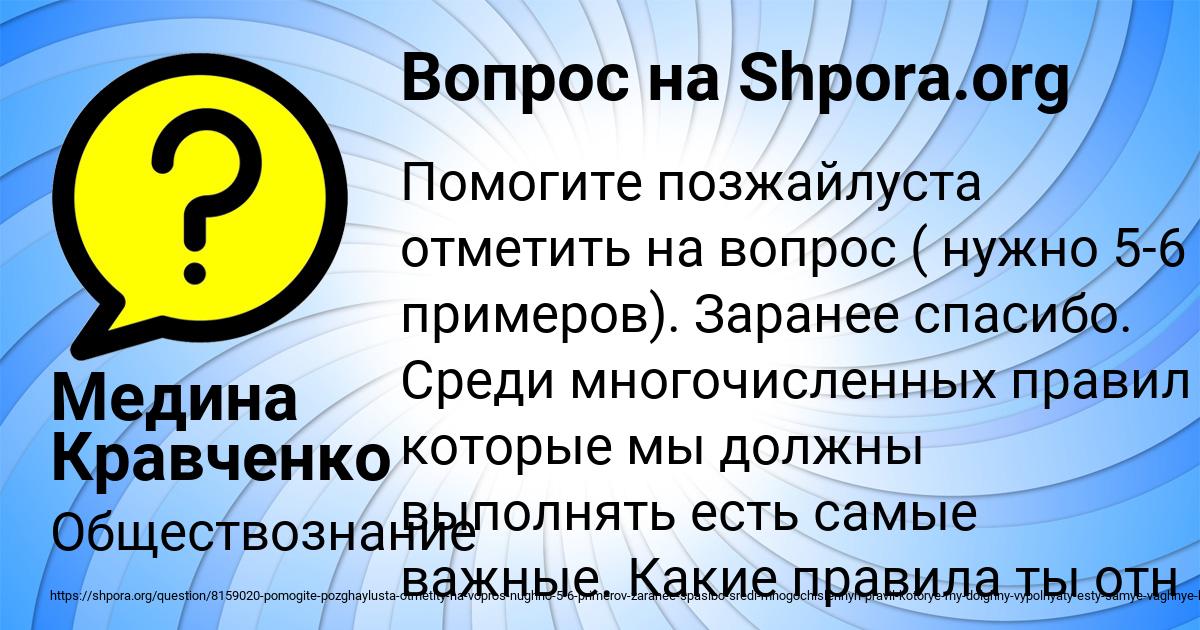Картинка с текстом вопроса от пользователя Медина Кравченко