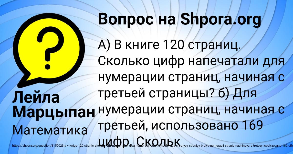 Картинка с текстом вопроса от пользователя Лейла Марцыпан