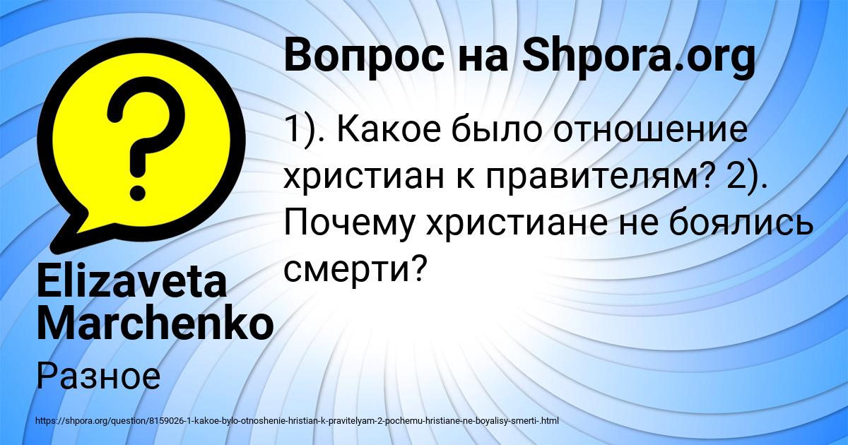 Картинка с текстом вопроса от пользователя Elizaveta Marchenko