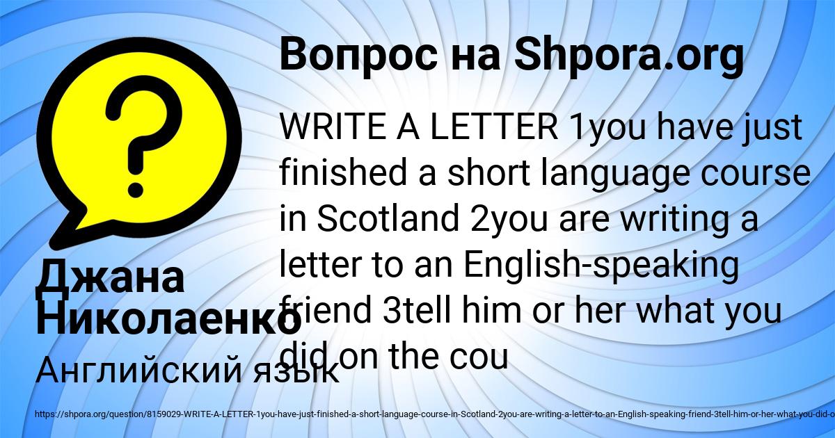 Картинка с текстом вопроса от пользователя Джана Николаенко