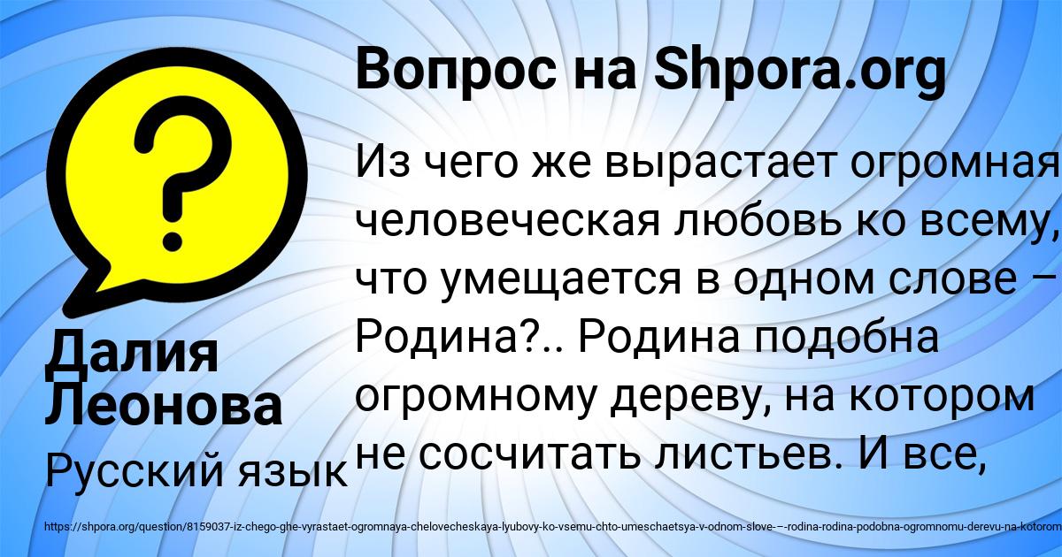 Картинка с текстом вопроса от пользователя Далия Леонова