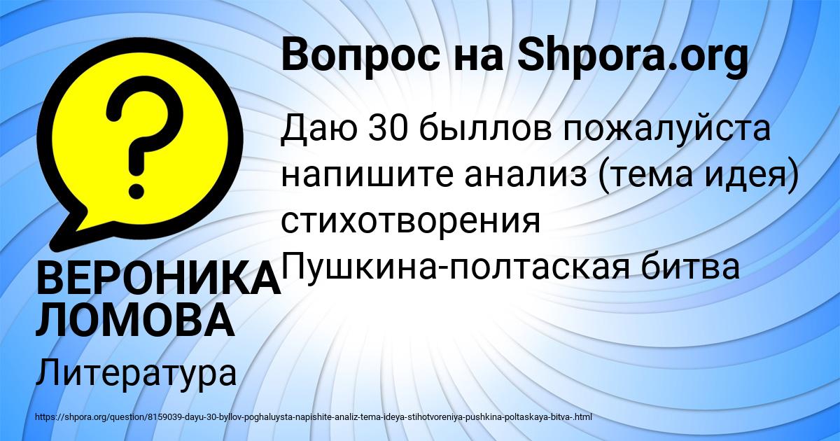 Картинка с текстом вопроса от пользователя ВЕРОНИКА ЛОМОВА
