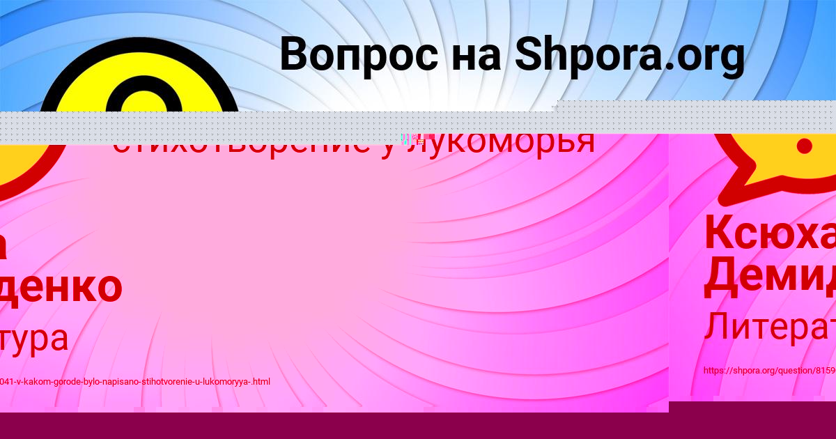 Картинка с текстом вопроса от пользователя Ксюха Демиденко