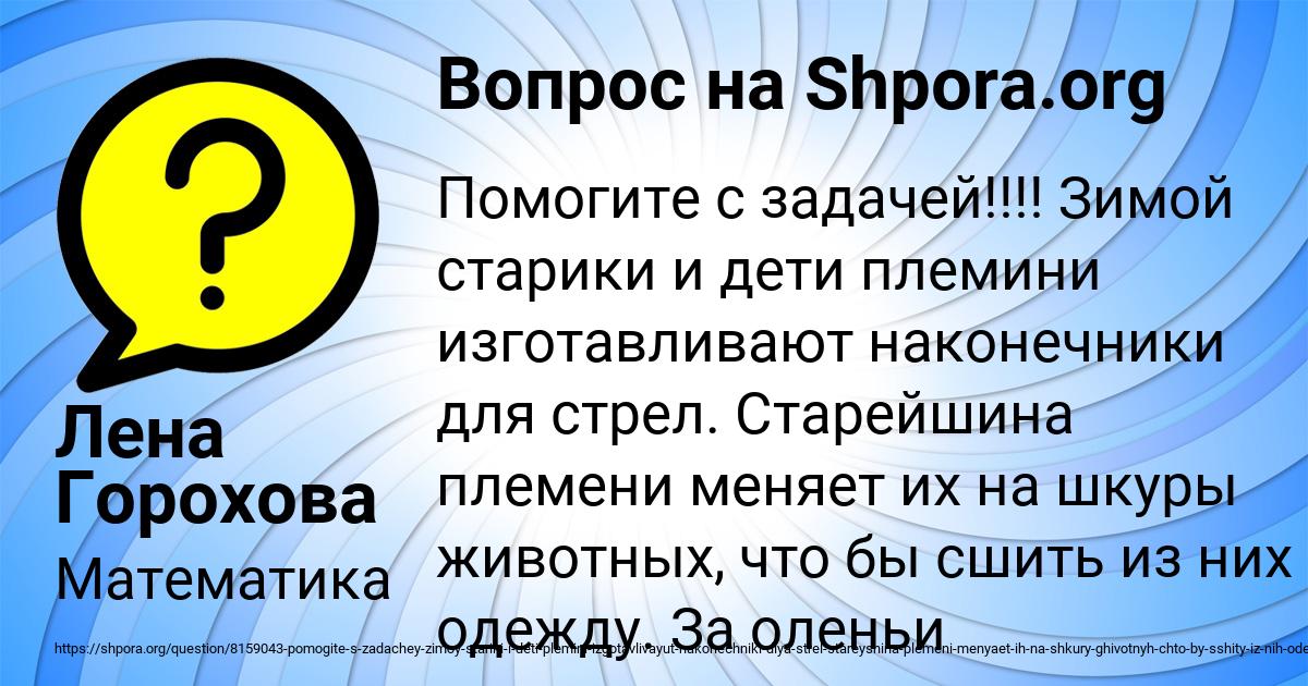 Картинка с текстом вопроса от пользователя Лена Горохова