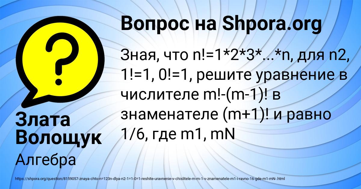 Картинка с текстом вопроса от пользователя Злата Волощук