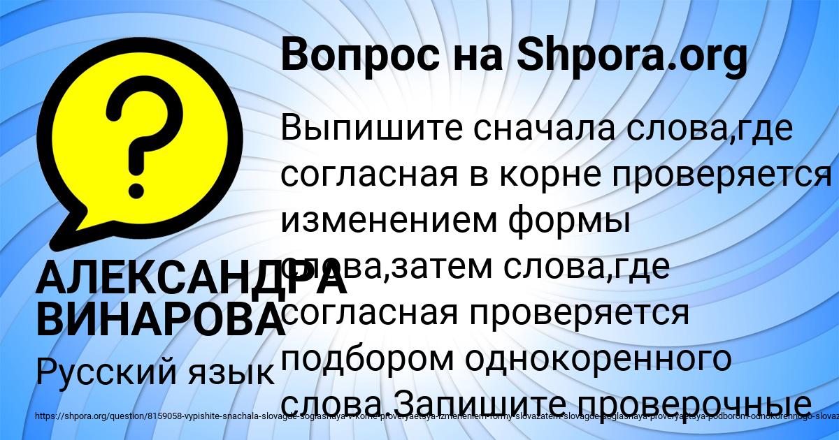 Картинка с текстом вопроса от пользователя АЛЕКСАНДРА ВИНАРОВА