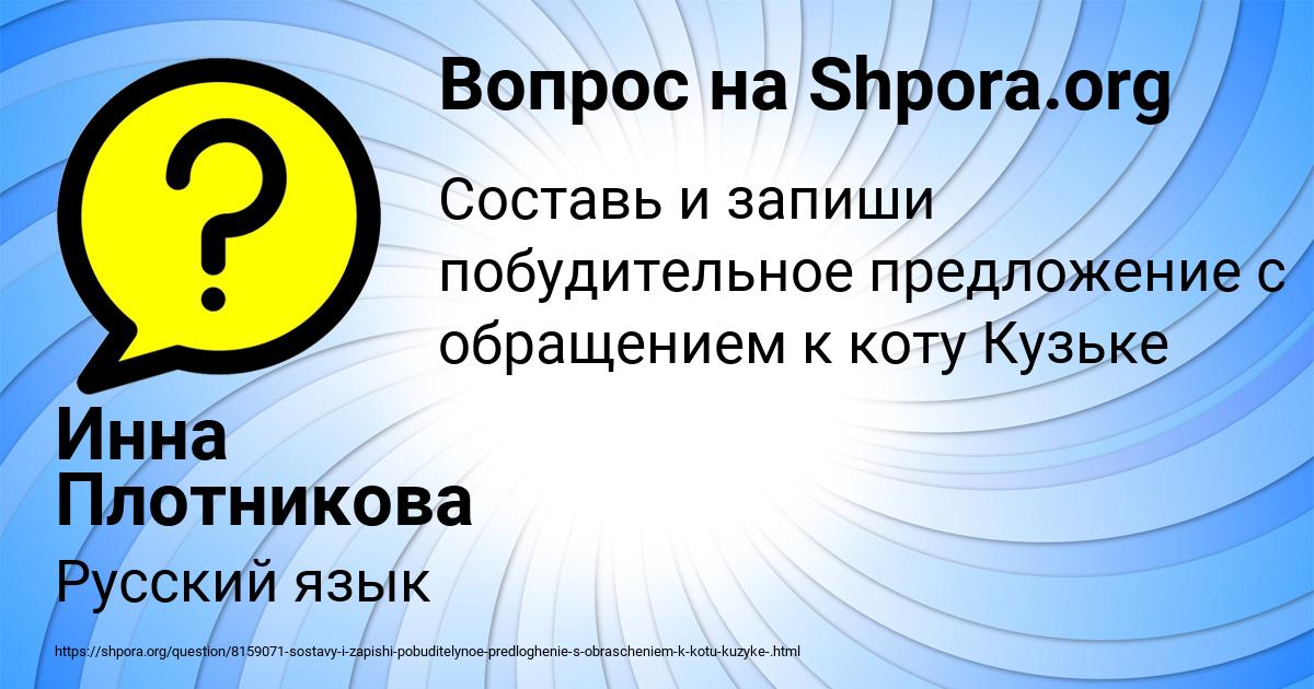 Картинка с текстом вопроса от пользователя Инна Плотникова