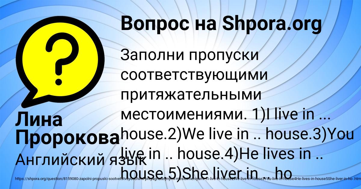 Картинка с текстом вопроса от пользователя Лина Пророкова