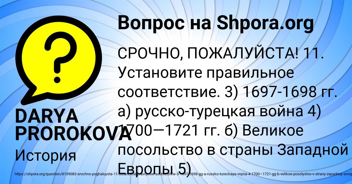 Картинка с текстом вопроса от пользователя DARYA PROROKOVA