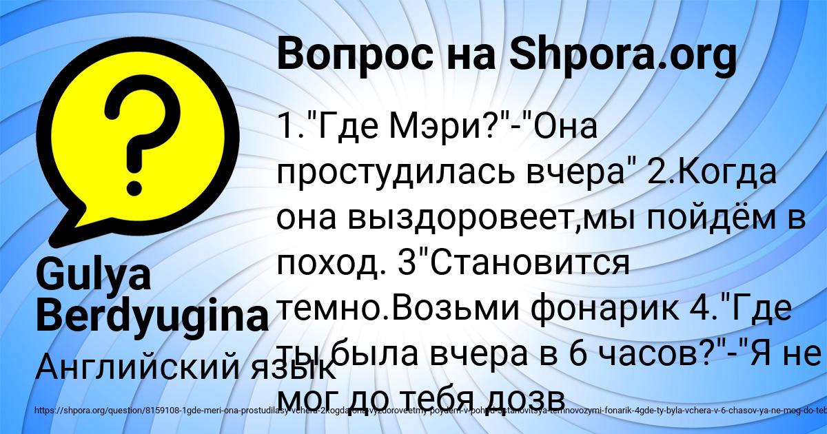 Картинка с текстом вопроса от пользователя Gulya Berdyugina