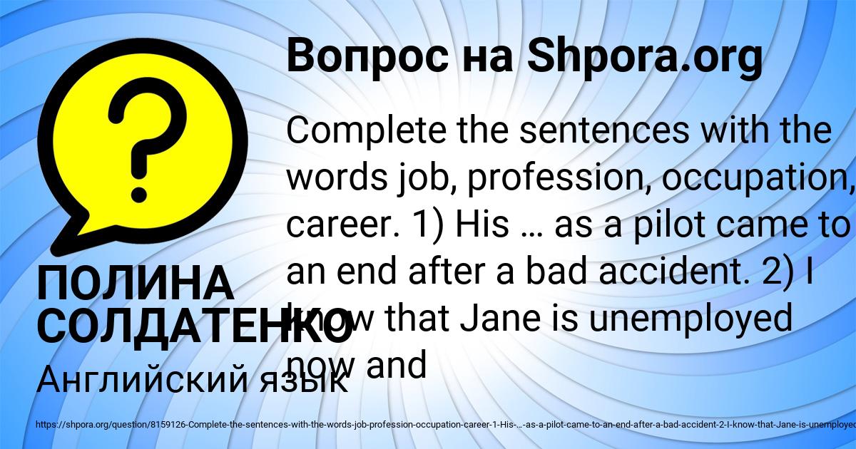 Картинка с текстом вопроса от пользователя ПОЛИНА СОЛДАТЕНКО