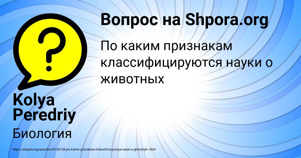 Картинка с текстом вопроса от пользователя Kolya Peredriy