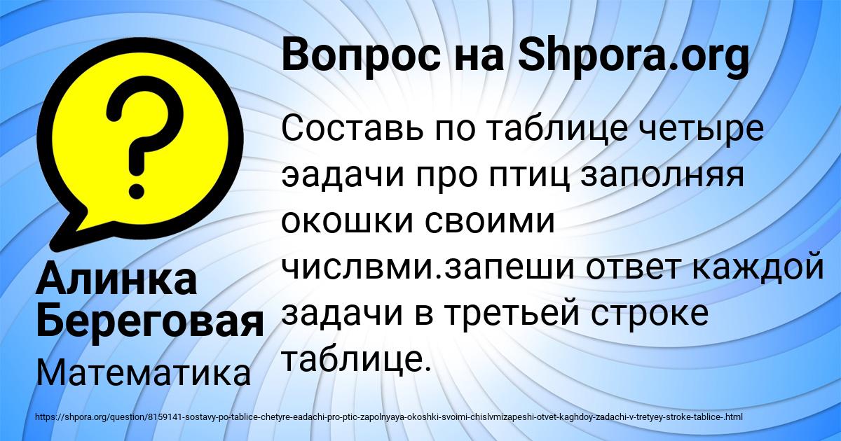 Картинка с текстом вопроса от пользователя Алинка Береговая