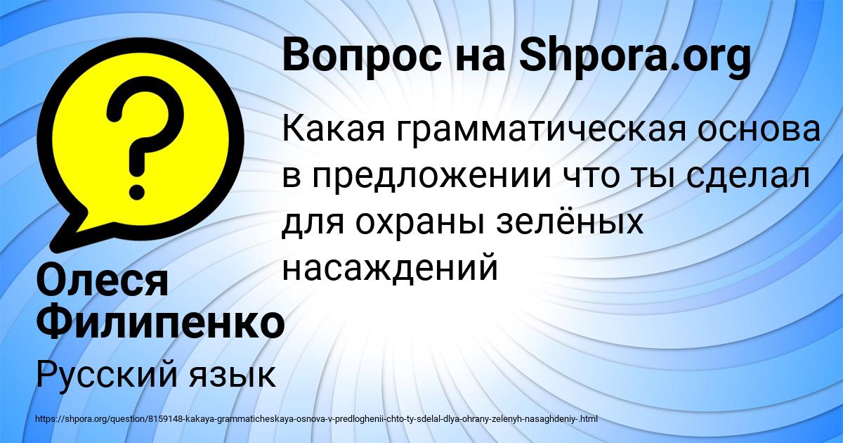 Картинка с текстом вопроса от пользователя Олеся Филипенко