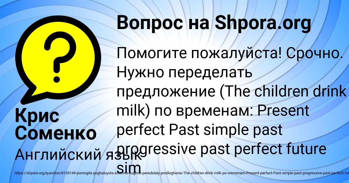 Картинка с текстом вопроса от пользователя Крис Соменко