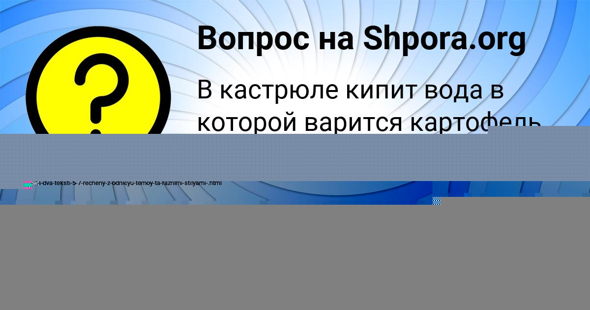 Картинка с текстом вопроса от пользователя VLADIK VASILENKO