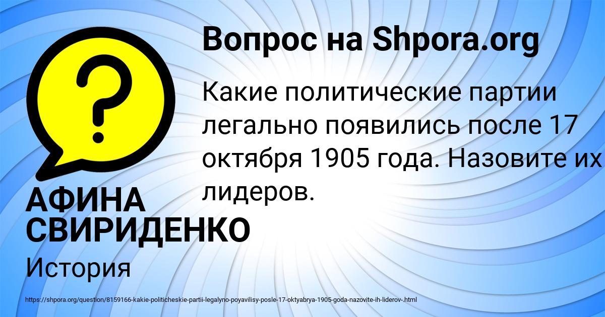 Картинка с текстом вопроса от пользователя АФИНА СВИРИДЕНКО