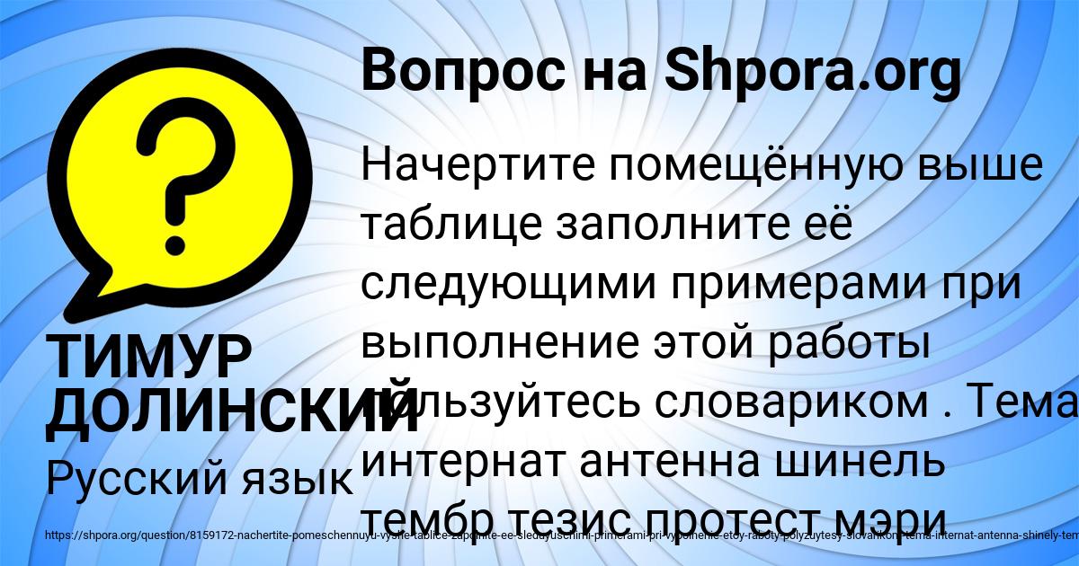 Картинка с текстом вопроса от пользователя ТИМУР ДОЛИНСКИЙ