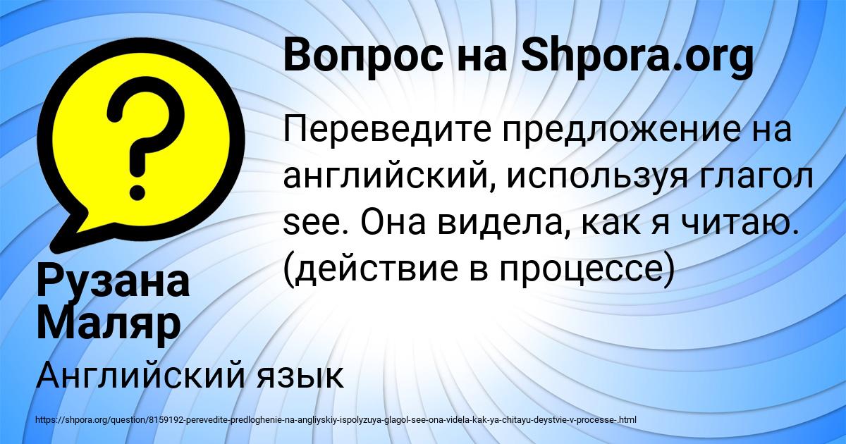 Картинка с текстом вопроса от пользователя Рузана Маляр