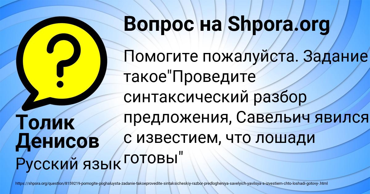 Картинка с текстом вопроса от пользователя Толик Денисов