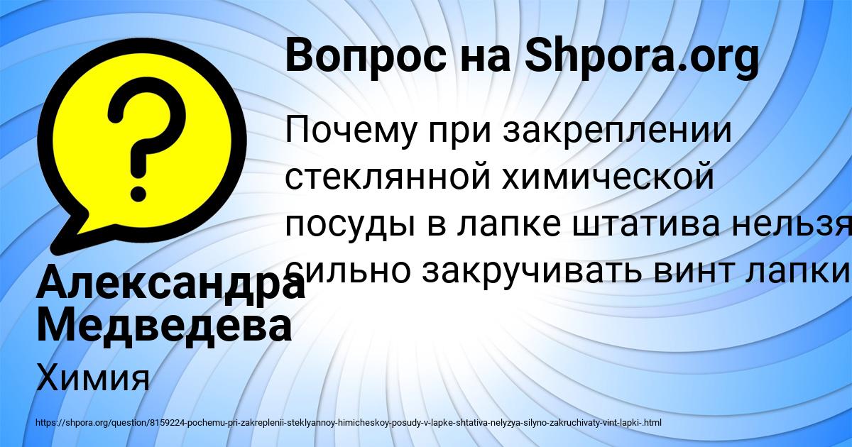 Картинка с текстом вопроса от пользователя Александра Медведева