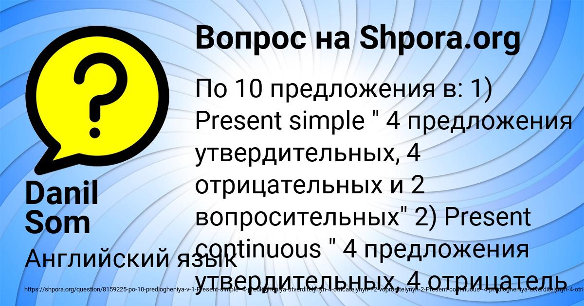 Картинка с текстом вопроса от пользователя Danil Som