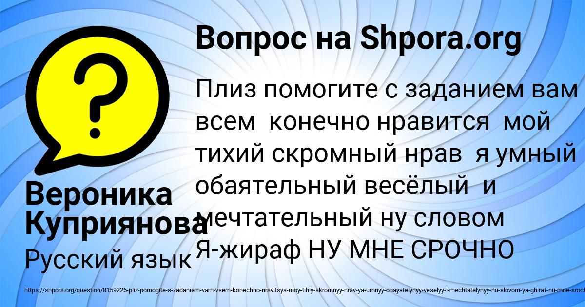 Картинка с текстом вопроса от пользователя Вероника Куприянова