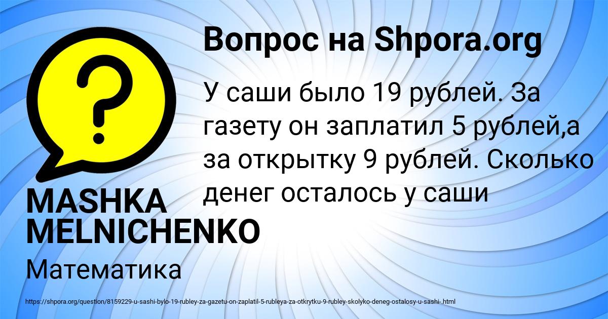 Картинка с текстом вопроса от пользователя MASHKA MELNICHENKO