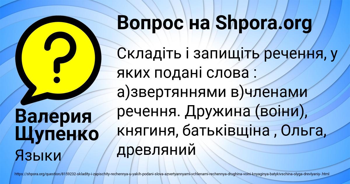 Картинка с текстом вопроса от пользователя Валерия Щупенко