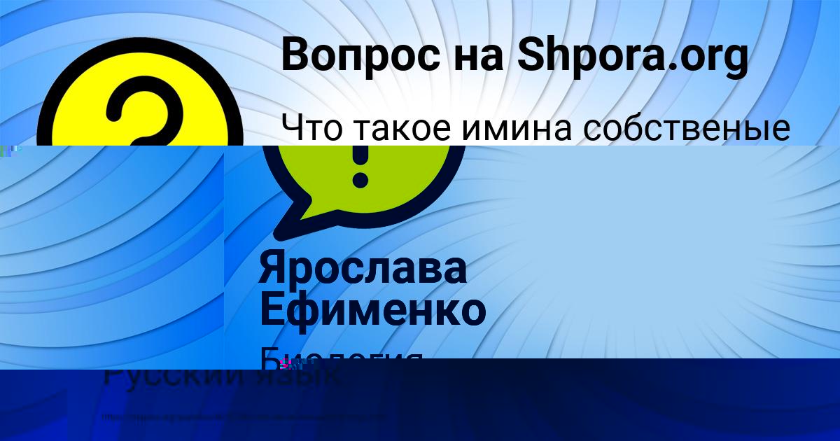 Картинка с текстом вопроса от пользователя Ярослава Ефименко