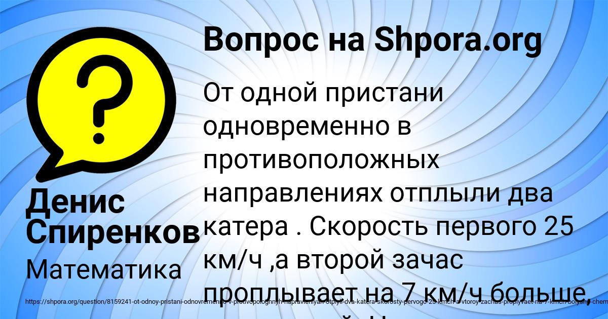 Картинка с текстом вопроса от пользователя Денис Спиренков