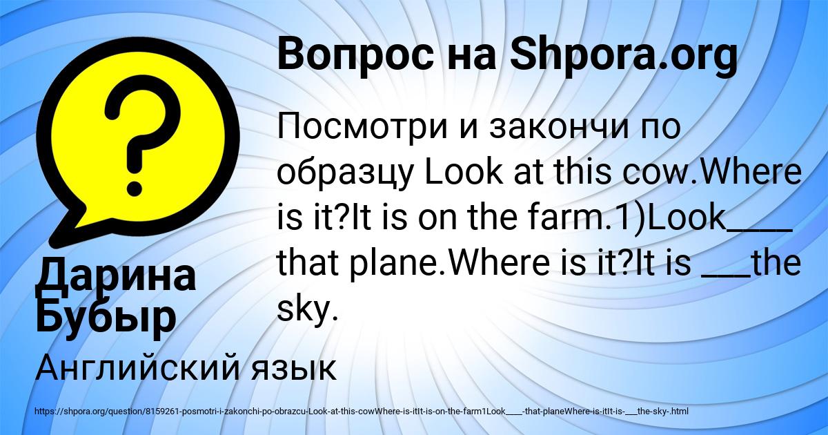Картинка с текстом вопроса от пользователя Дарина Бубыр
