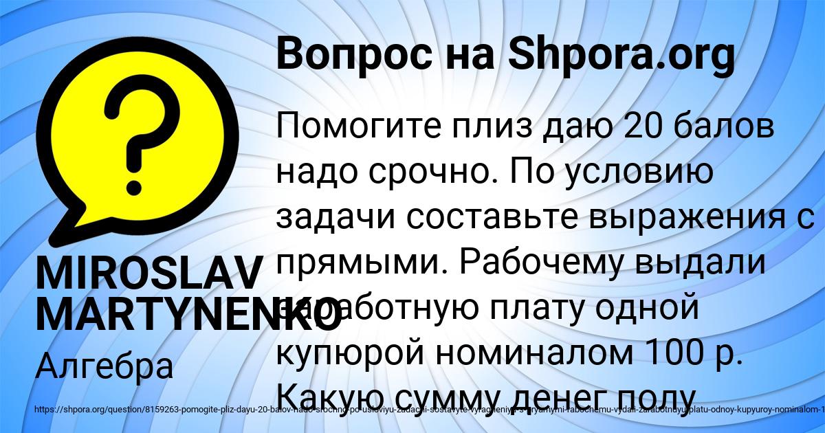 Картинка с текстом вопроса от пользователя MIROSLAV MARTYNENKO