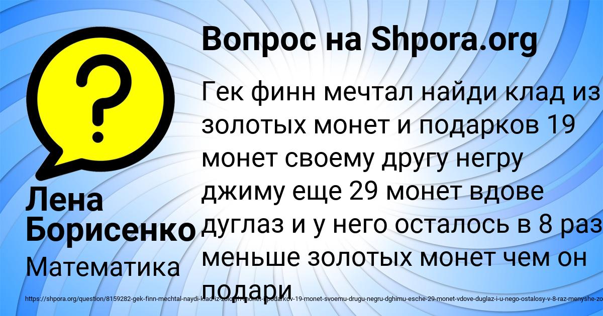Картинка с текстом вопроса от пользователя Лена Борисенко