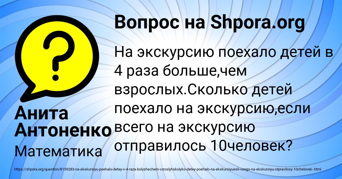 Картинка с текстом вопроса от пользователя Анита Антоненко