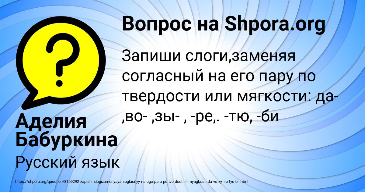 Картинка с текстом вопроса от пользователя Аделия Бабуркина