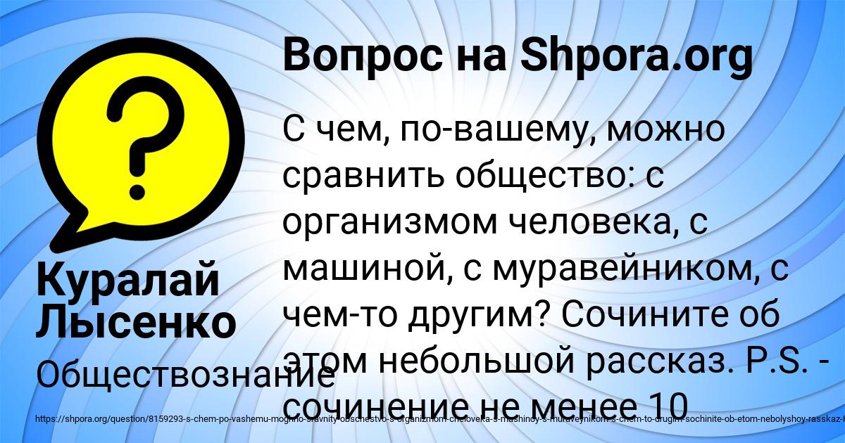 Картинка с текстом вопроса от пользователя Куралай Лысенко