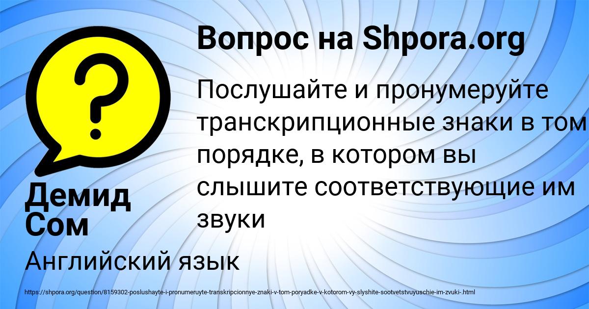 Картинка с текстом вопроса от пользователя Демид Сом